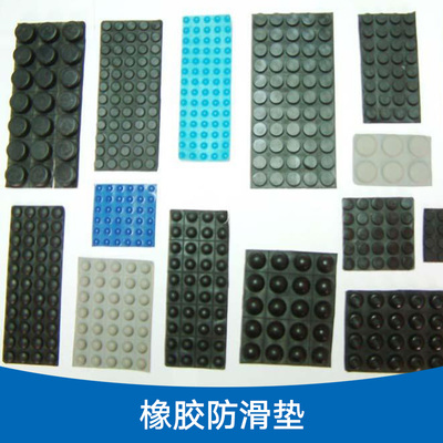广州市橡胶防滑垫|橡胶防滑垫供应商|广州业濠铭塑料制品,橡胶防滑垫 硅胶垫 防震垫